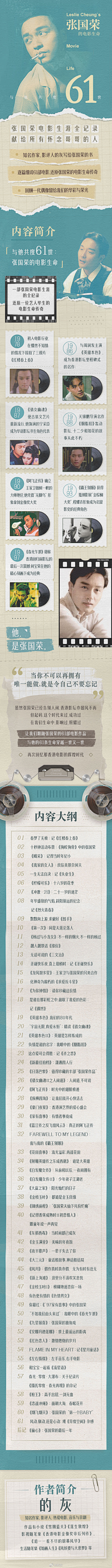 淼淼洋采集到内页