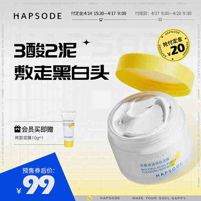 悦芙媞多酸泥膜油皮深层清洁去黑头白头果酸...