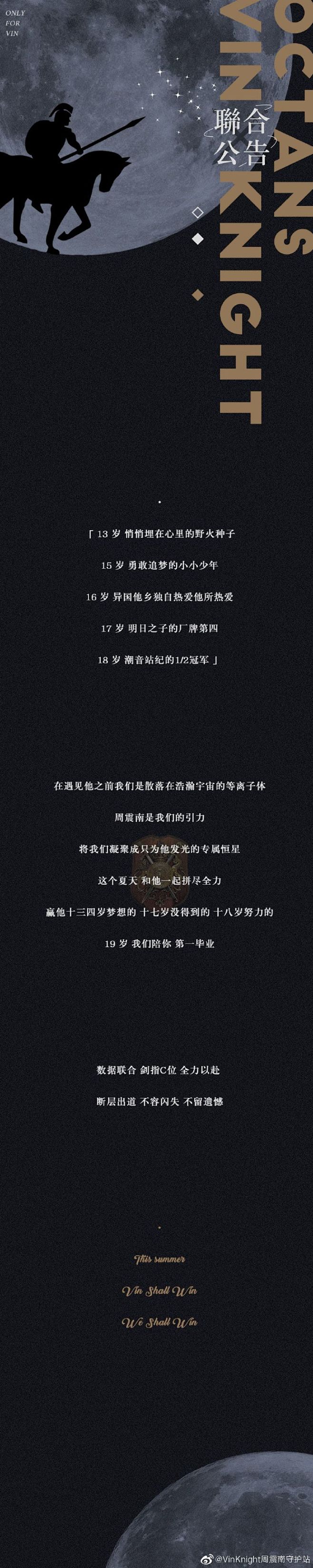 饭圈美工设计 

// [案例]

-...