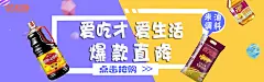 爱吃才爱生活粮油米面全屏海报PSD模板