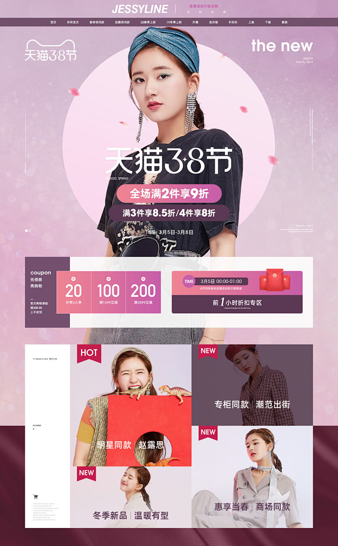 38页面pc首页/专题设计