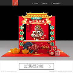 借点智商用用采集到新年美陈