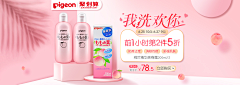樱8622采集到母婴 banner