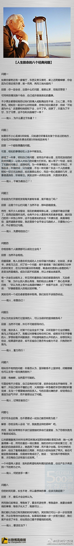 潘恩623采集到文字