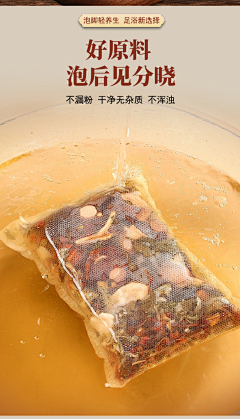 ꧁꫞悦꫞꧂采集到泡脚类
