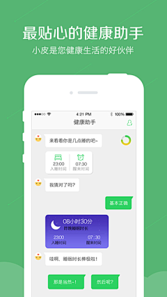 纪戎小歌采集到APP-应用市场截图