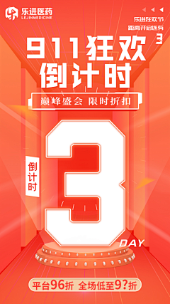 Leyo2023采集到倒计时 战报
