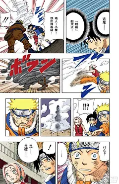 《火影忍者（全彩版）》第64话 火影的传令……-在线漫画-腾讯动漫官方网站