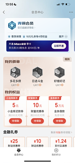 Enticey采集到UI・内页