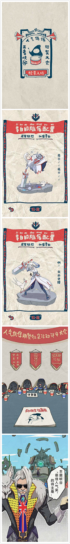 Chloe小姐采集到H5