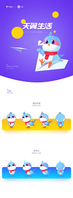 奶油面包好好吃哦采集到吉祥物mascot