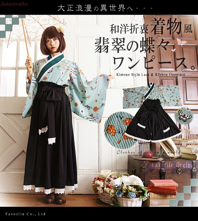 日本代购favorite着物大正浪漫袴风绿意浴衣改良和服樱之谷淘宝网