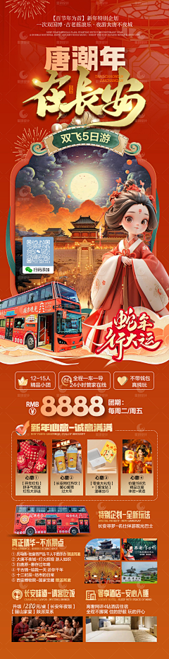 aNhXNq7X采集到文旅