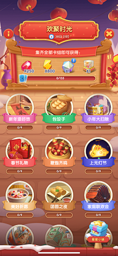 卓Seven77采集到卡牌活动