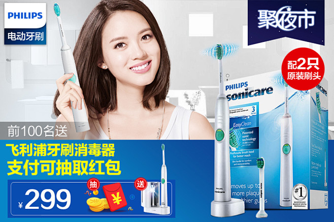淘宝天猫聚划算主图，活动入口报名图，PC...