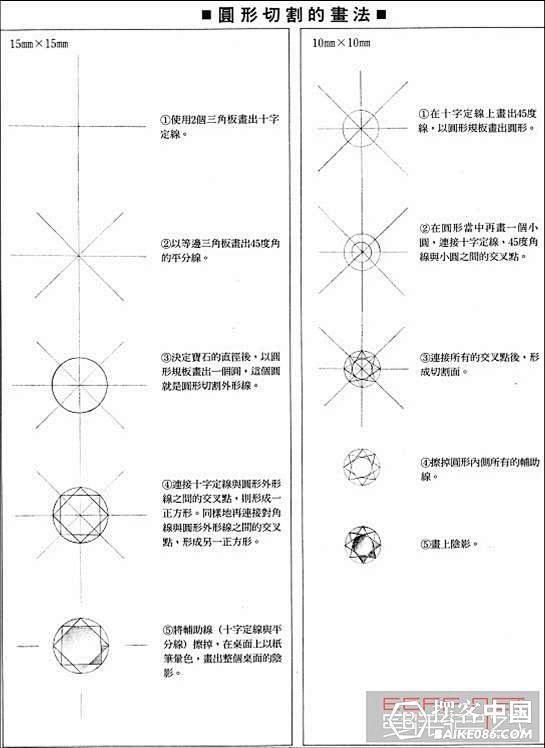 珠宝首饰设计手绘教程 - 手工DIY -...