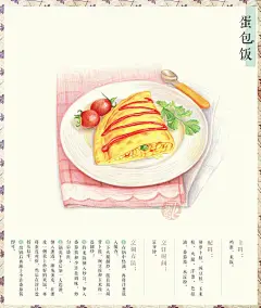 -插画家园-插画家园鸟酱の插画-插画家园用色铅笔周游美好世界，品尝各类美食！-插画家园