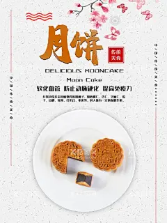 月饼  - 源文件下载【酷图网】月饼包装,月饼礼盒,月饼,月饼包装袋,月饼包装礼盒,月饼包装盒,中秋月饼,高档礼盒,高端月饼礼盒,中秋节包装,中秋礼盒,包装盒,包装盒设计,高档月饼包装,手绘月饼,精美月饼包装,月饼礼盒装,中秋包装,盒装月饼,中秋设计,中秋礼品,中秋手提袋,食品包装,礼品盒,中秋节礼盒,月饼袋包装,月饼盒包装