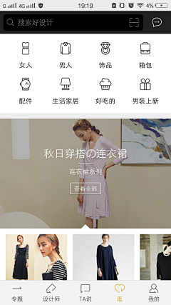 几月不梳头采集到app2