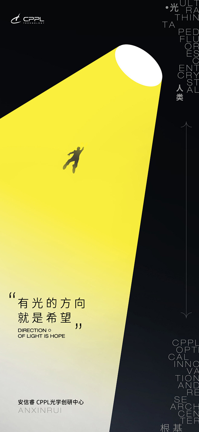 追光海报