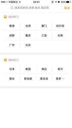 车上春树_采集到APP_搜索