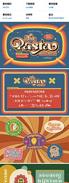 Pasta潮流创意复古连笔潮牌logo海报标题标签贴纸衬线英文字体-淘宝网