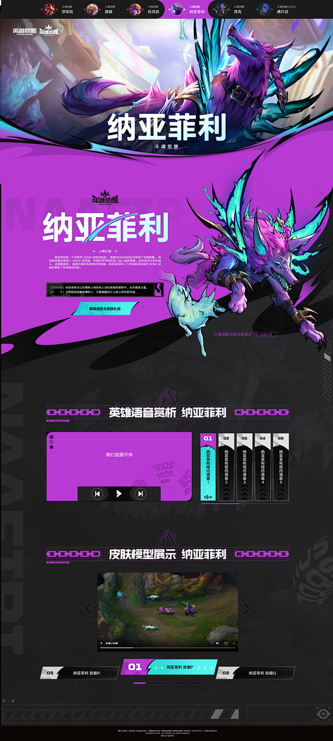 斗魂觉醒-英雄联盟官方网站-腾讯游戏