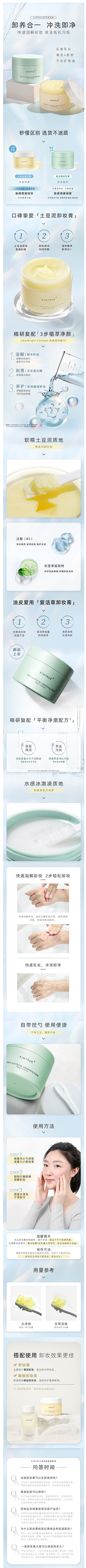 CKdGPMOq采集到详情页