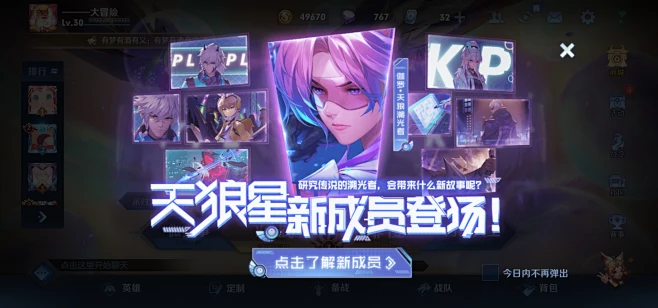 王者荣耀/UI界面/游戏截图-花瓣网