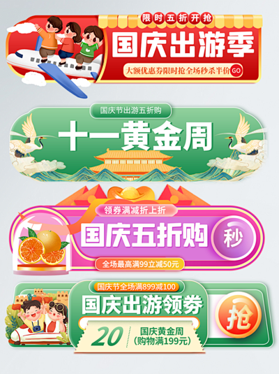 【佳图网】 电商海报 淘宝海报 bann...