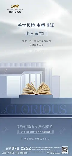 高考考试教育加油宣传海报-源文件-志设网-zs9.com