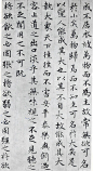 元代著名画家，楷书四大家赵孟頫赵子昂小楷《道德经》(墨迹、刻作品欣赏