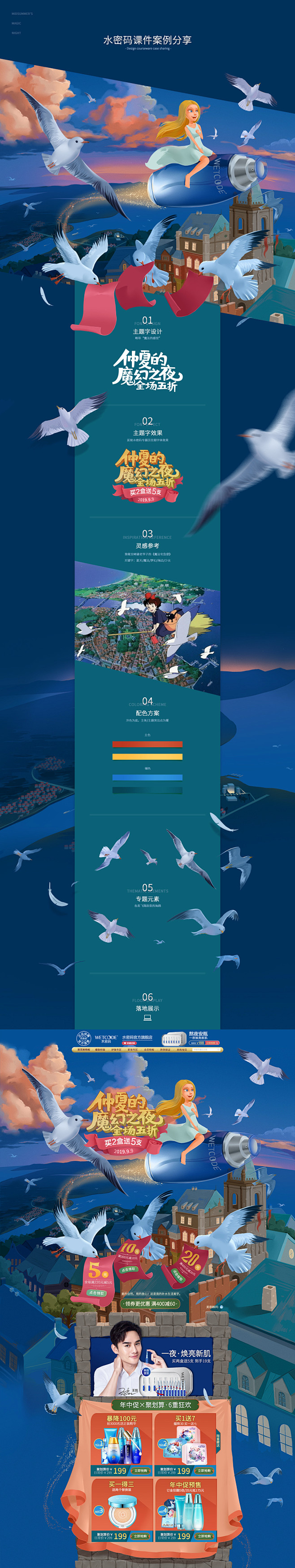插画页面合集_点奥文化_首页专题图片致设...