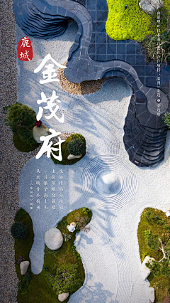 小鱼青采集到日式庭院