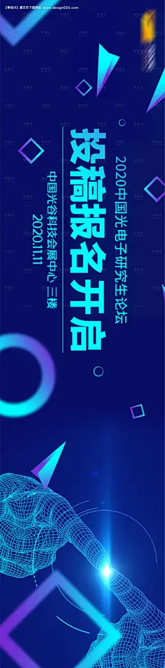 源文件下载【智能投稿报名长图海报】编号：20231111192644646