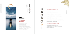 龙小圆哈哈哈采集到折页