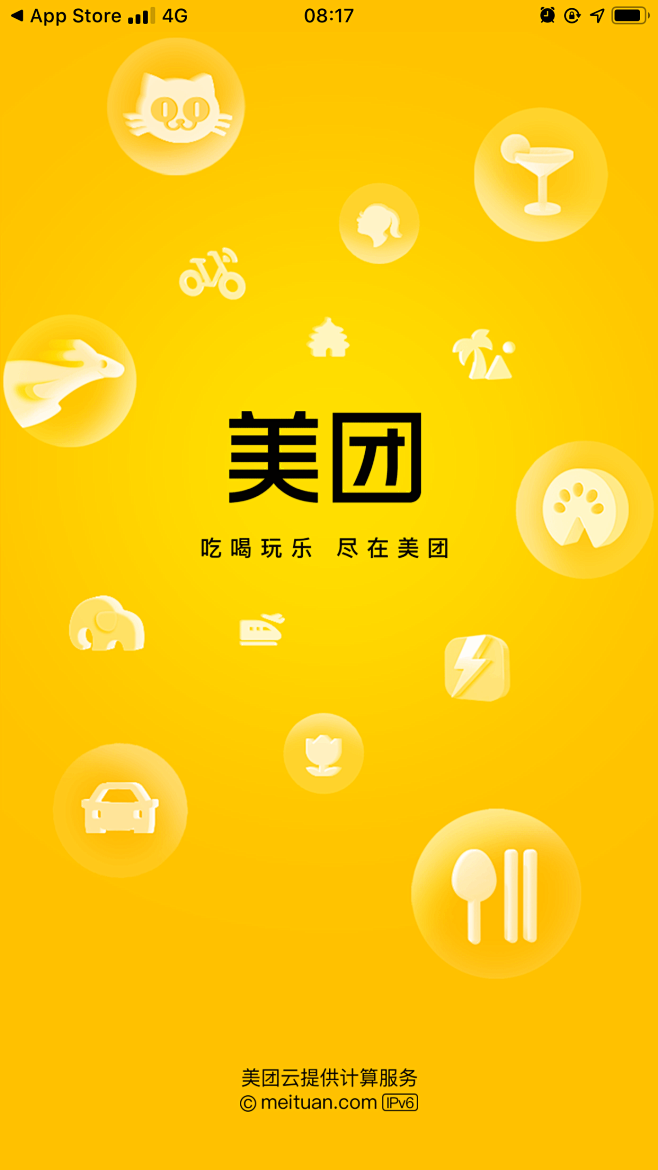 #启动页# #UI# #app# #闪屏# by阿常先生