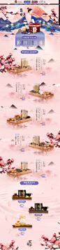 百颐年旗舰店-首页-食品首页-3.8女王节页面-专题页-活动页面