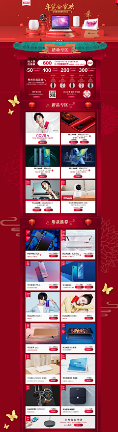 伊歆儿采集到HW网页