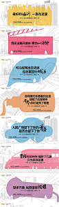 【南门网】 海报 广告展板 房地产 围挡 手绘 系列 线稿 270214