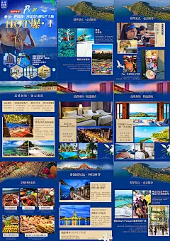 【源文件下载】 海报 旅游 泰国 系列 海滩 酒店  196709