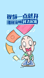 app引导页