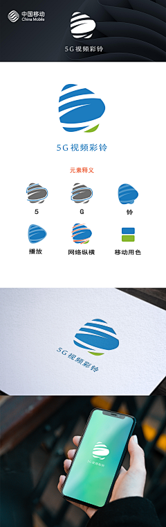 soulusoulu采集到中国移动彩铃LOGO征集-咪咕大赛