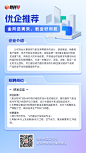 优企推荐1