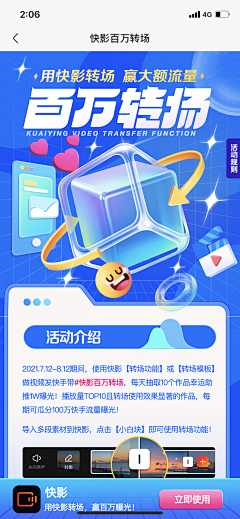 嘻嘻嘻月－－采集到app－活动页－金融