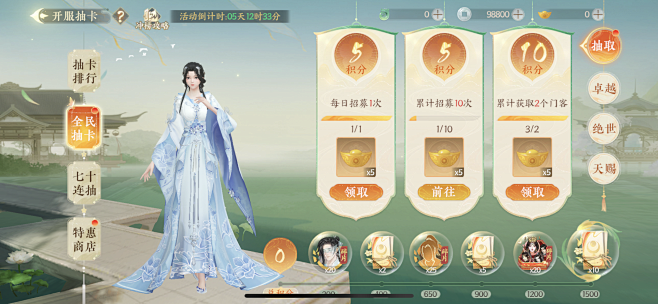 扶摇一梦