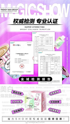 Vivian567采集到化妆品排版