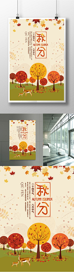 胡德芙采集到节气