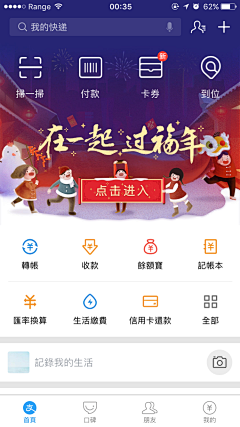 三度品牌设计采集到APP(节日专题)