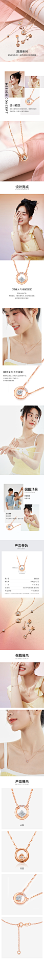 谢瑞麟珠宝详情
